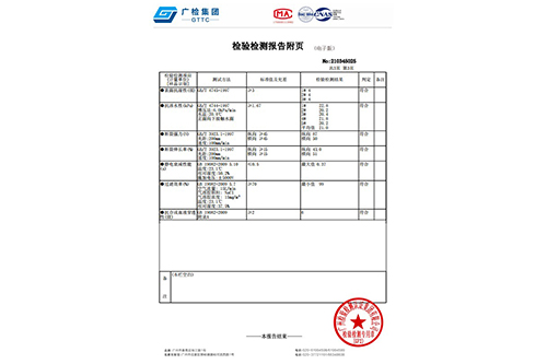 防护用品