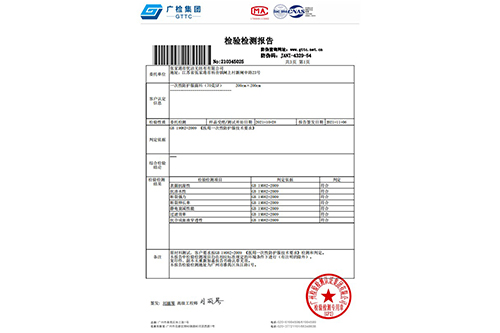 防护用品